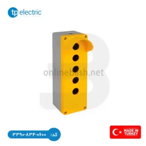 جعبه شاسی آلومینیومی 5 سوراخ نقابدار TP Electric