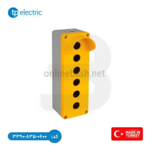 جعبه شاسی آلومینیومی 6 سوراخ نقابدار TP Electric